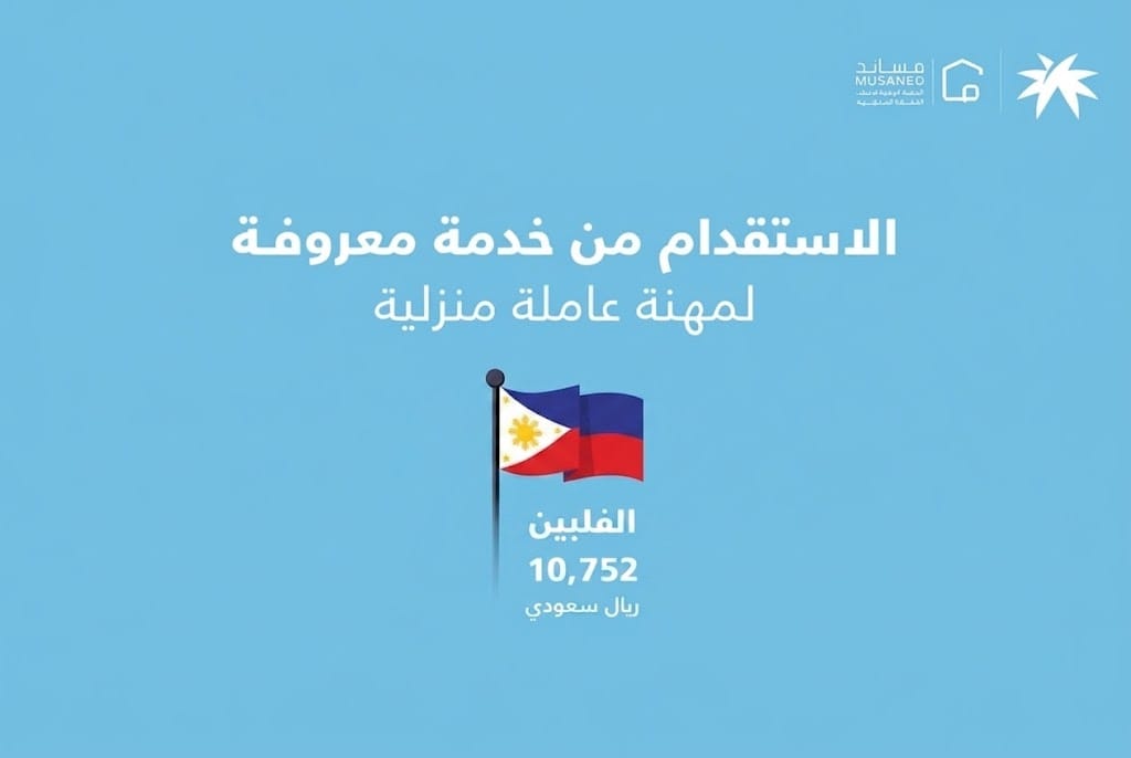 خدمة معروفة